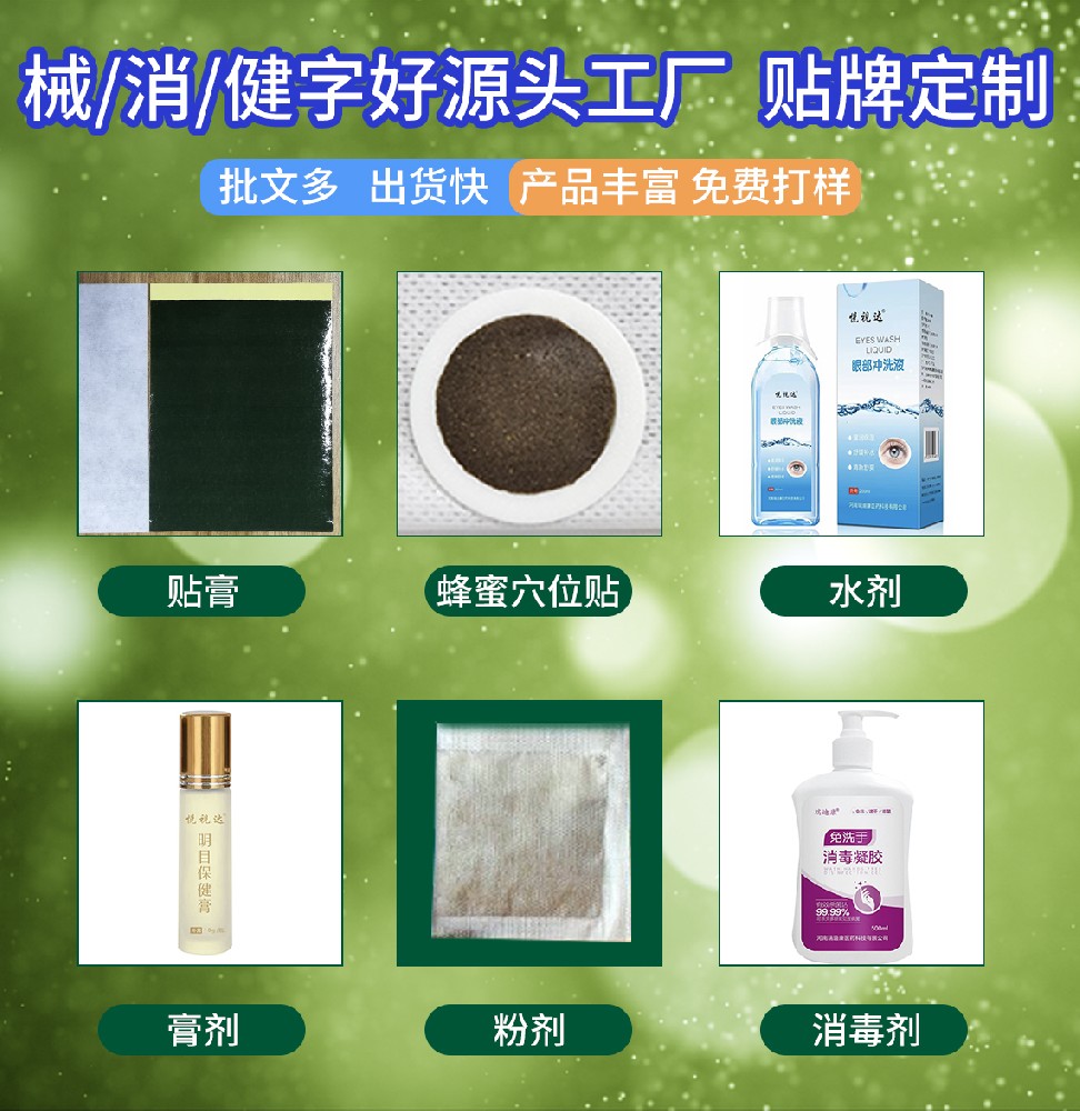 膏藥oem貼牌加工，實力廠家，文號齊全，免費打樣+寄樣